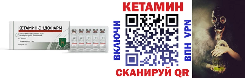 Кетамин ketamine  Ливны 